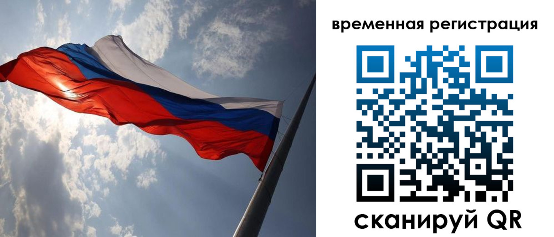 миграционный учет в Рославле