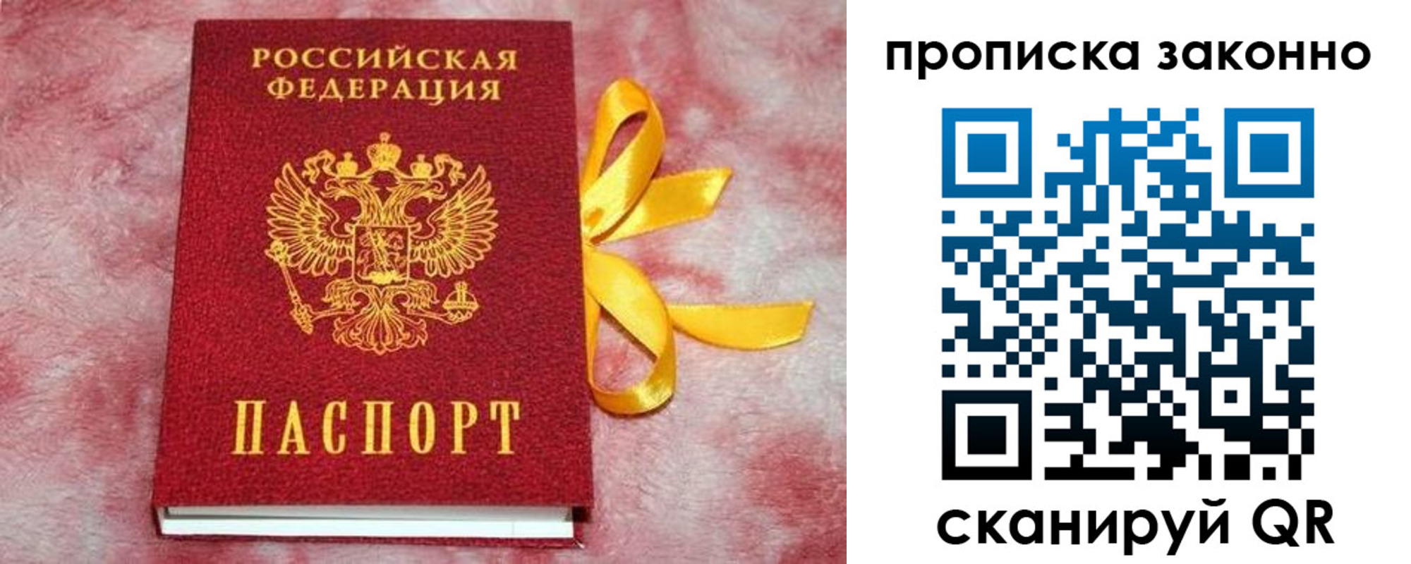 миграционный учет в Рославле